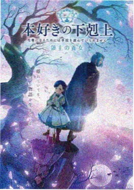 芙莉莲外传苍月草动漫封面