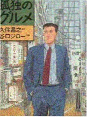 蓝色监狱动漫封面