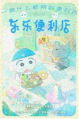 夏日回声计划动漫封面